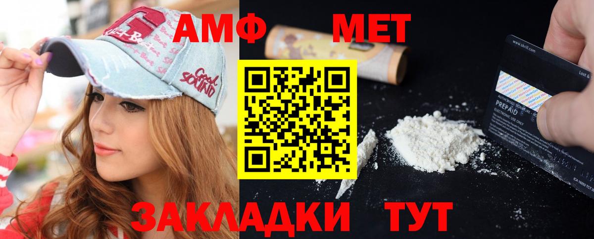 Amphetamine VHQ Йошкар-Ола