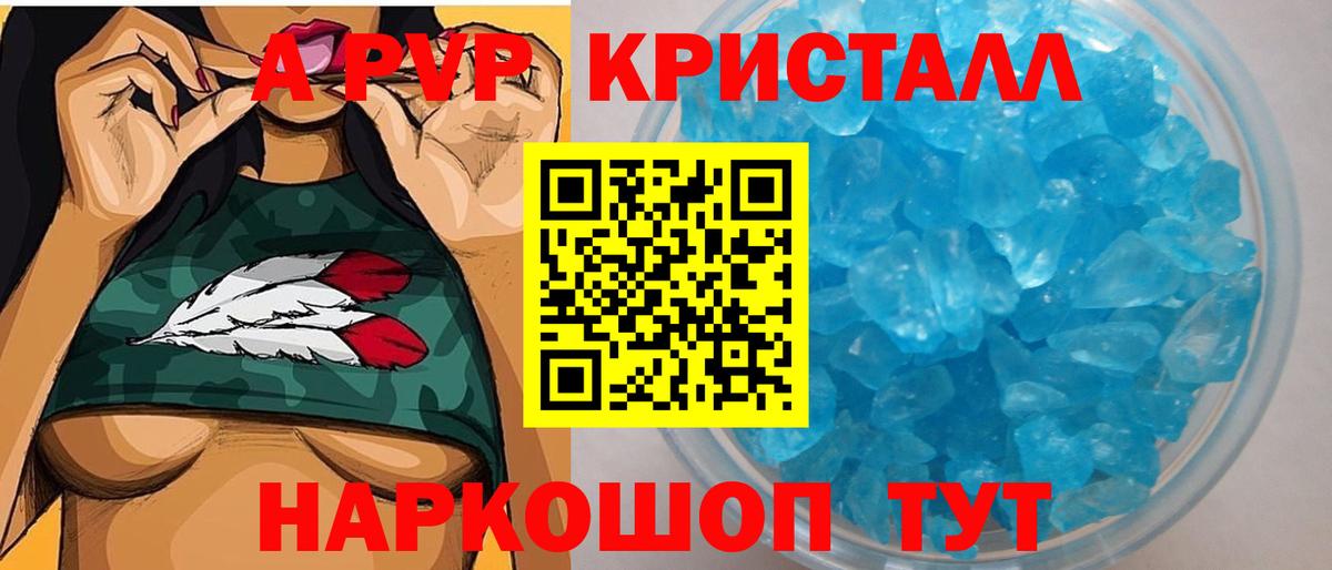 Alpha-PVP СК КРИС Йошкар-Ола