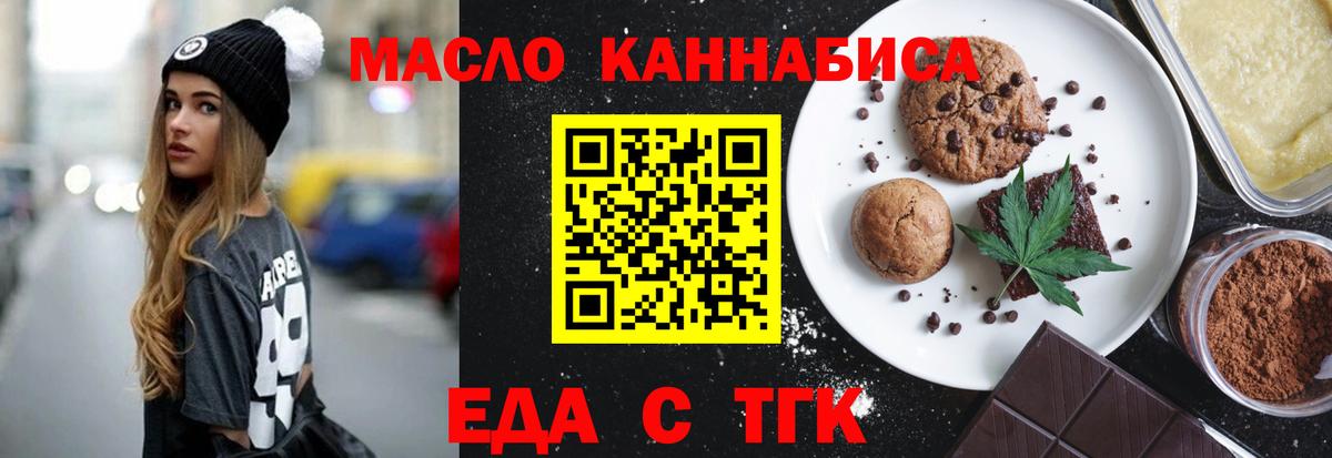Йошкар-Ола  Еда ТГК конопля  Вход с VPN 