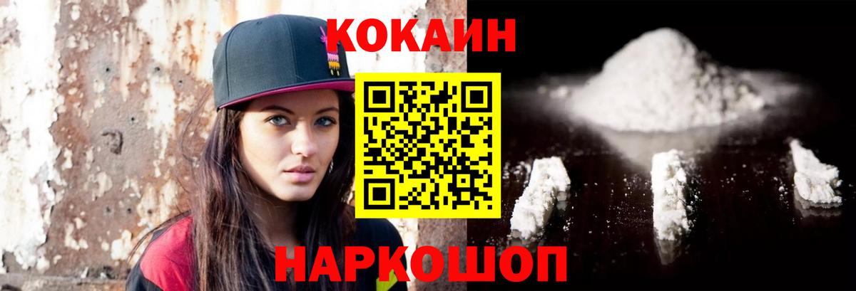 COCAIN Columbia Йошкар-Ола
