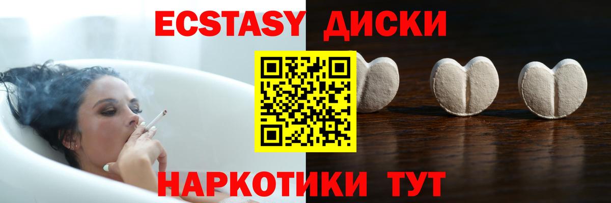 Ecstasy  Экстази 280 MDMA  ЭКСТАЗИ круглые  Вход с VPN  закладка  Йошкар-Ола 