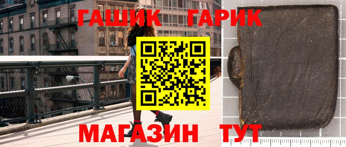 Гашиш убойный  Вход с VPN  ГАШ Изолятор  ГАШ  Йошкар-Ола 