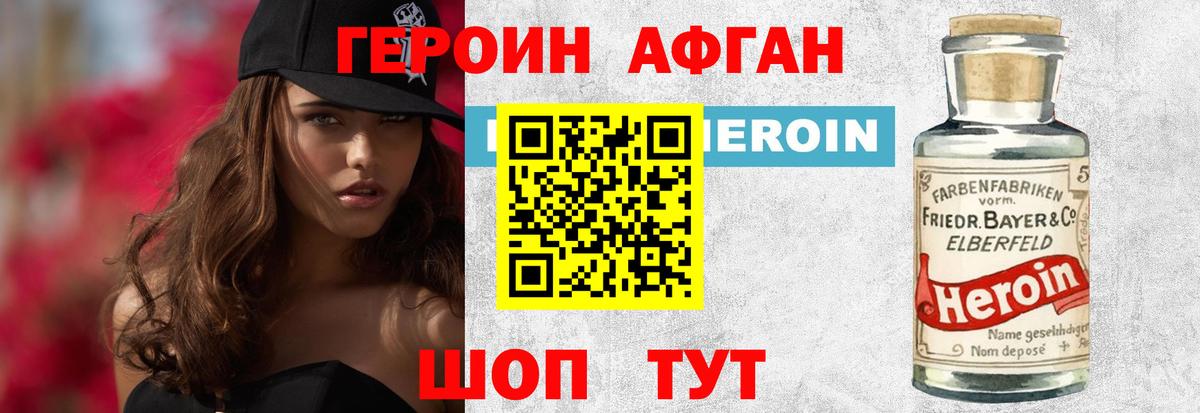 Йошкар-Ола  ГЕРОИН VHQ  Героин  Вход с VPN 