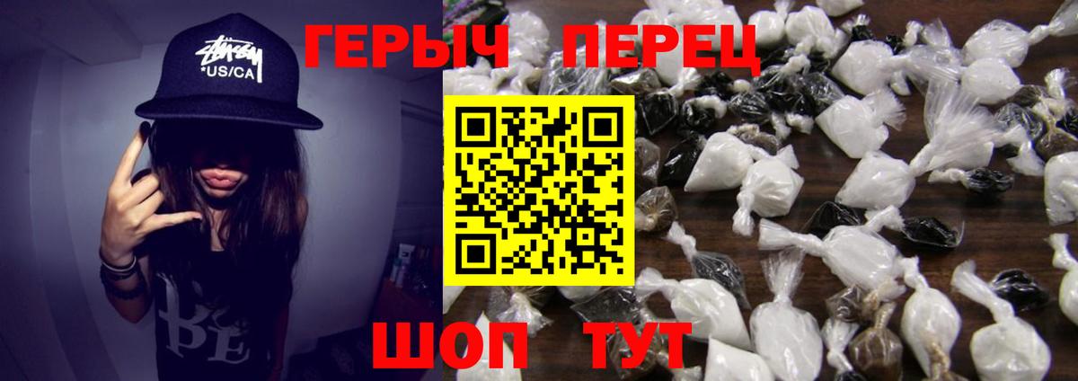 Героин белый Йошкар-Ола