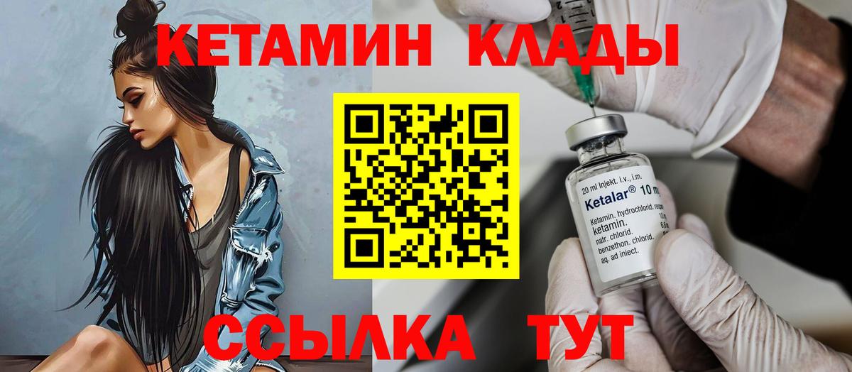 Кетамин ketamine  Вход с VPN  Йошкар-Ола 