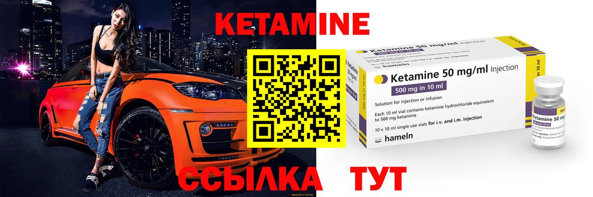 Кетамин VHQ Йошкар-Ола
