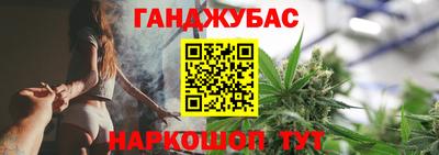 каннабис Краснокаменск