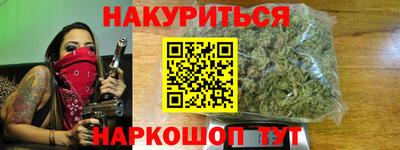 каннабис Краснокаменск