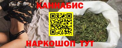 каннабис Краснокаменск