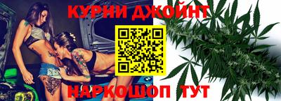 каннабис Краснокаменск