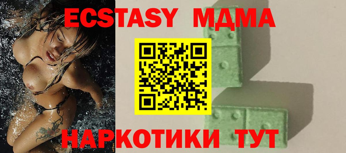 Йошкар-Ола  MDMA  Вход с VPN  MDMA Molly 