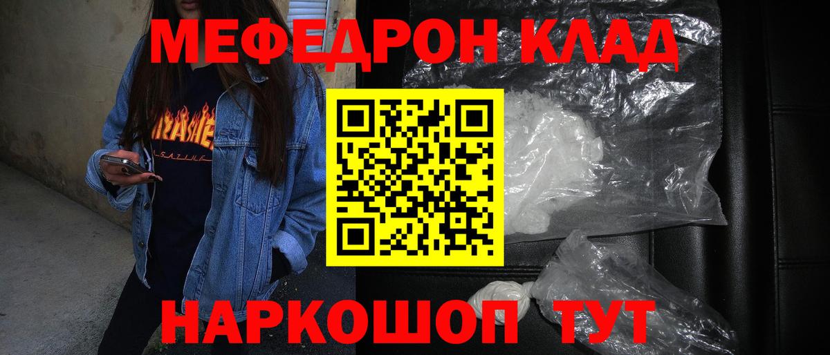 Йошкар-Ола  МЕФ mephedrone  Вход с VPN  Мефедрон мука 