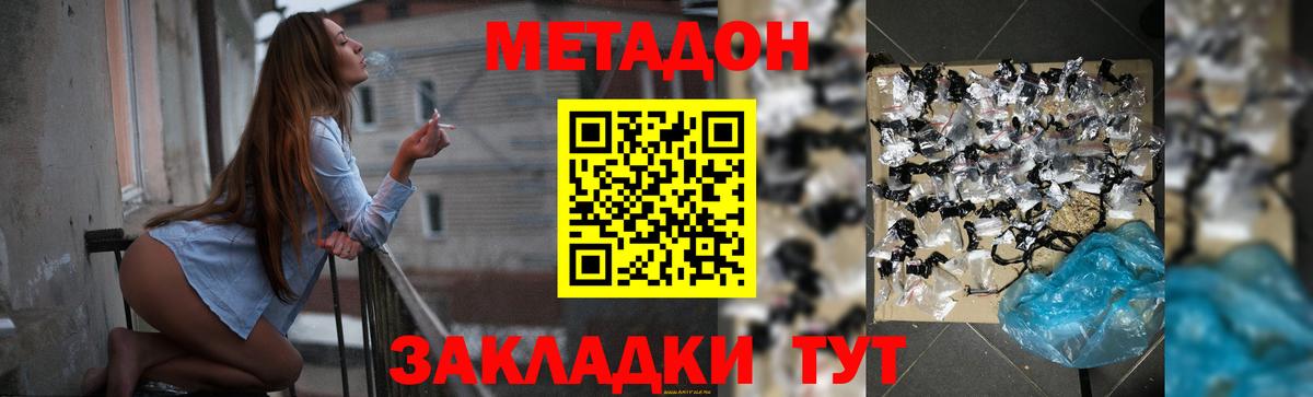 Йошкар-Ола  Метадон кристалл  Вход с VPN  гидра вход  МЕТАДОН VHQ 