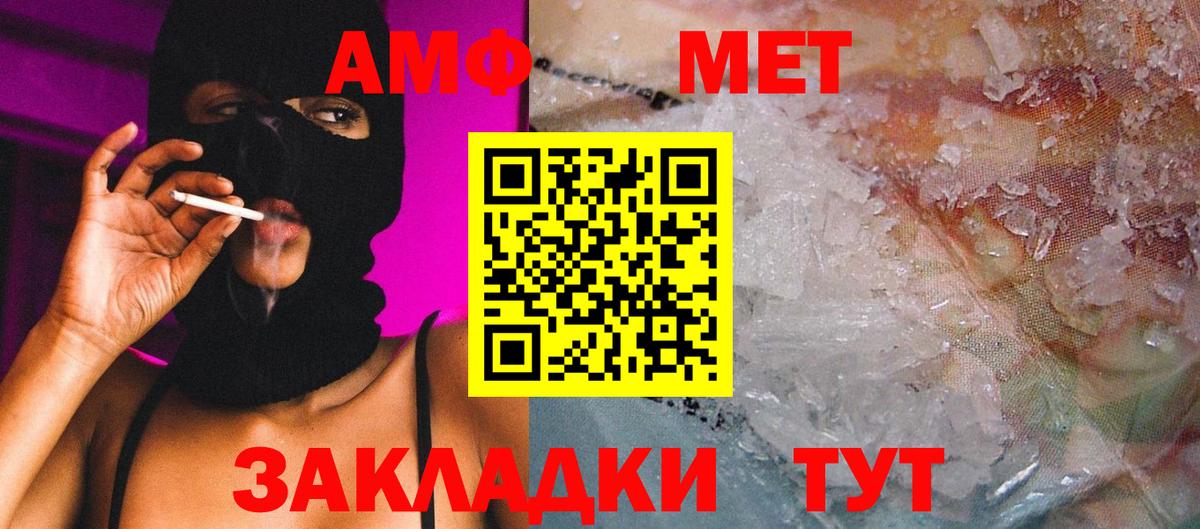 МЕТАМФЕТАМИН винт Йошкар-Ола