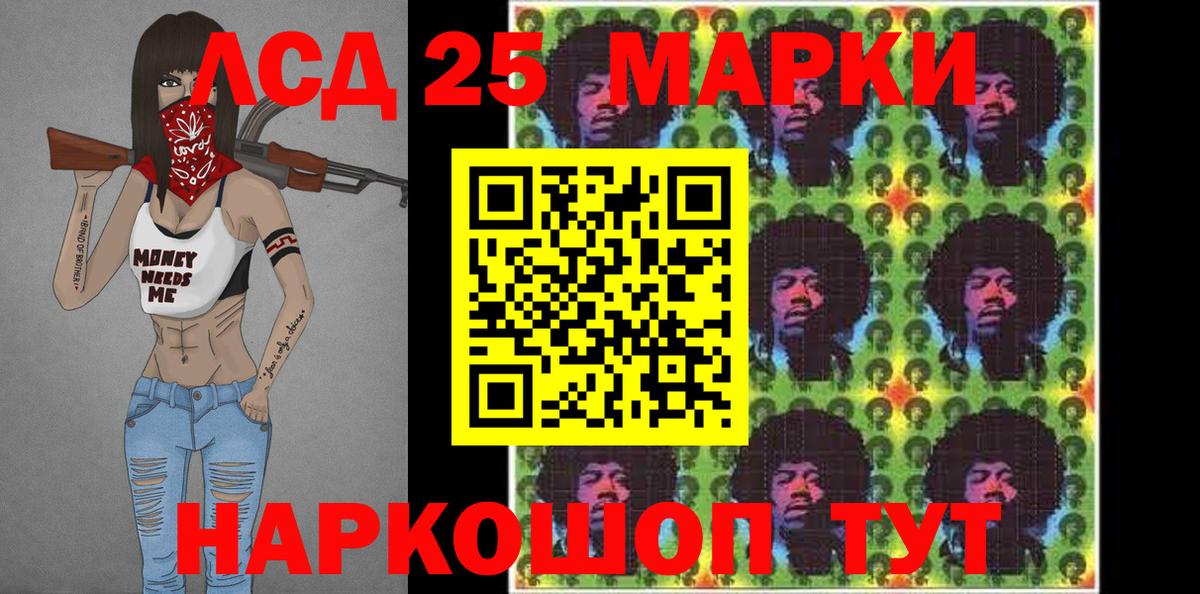 цена   Вход с VPN  Йошкар-Ола  Марки 25I-NBOMe 1,5мг 