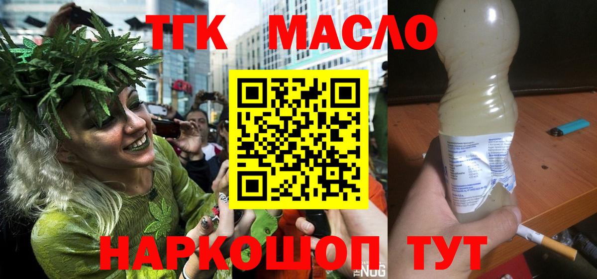 ТГК вейп с тгк  Вход с VPN  Йошкар-Ола  ТГК вейп с тгк 